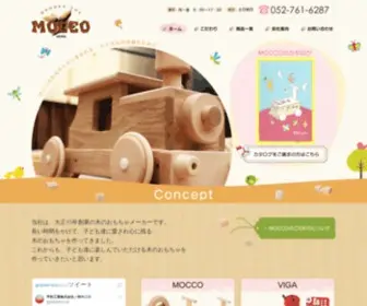 Mocco.jp(安心の国産商品まで取扱い) Screenshot