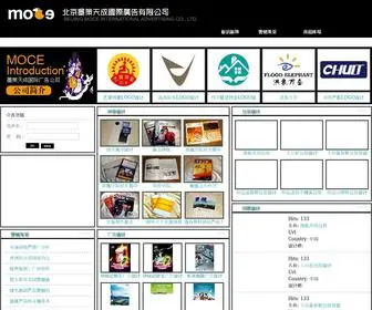 Mocead.com(北京设计公司) Screenshot