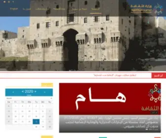 Moc.gov.sy(Ministry of culture) Screenshot