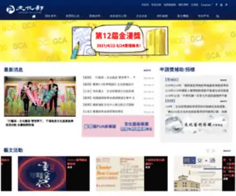 Moc.gov.tw(中華民國文化部) Screenshot