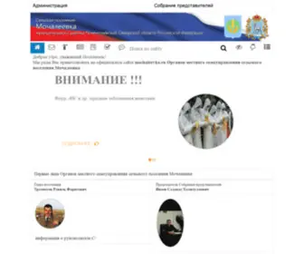 MochaleevKa.ru(Органы) Screenshot