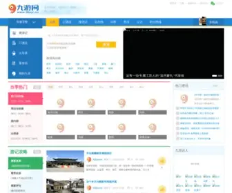 Mocheng.com(旅游指南) Screenshot