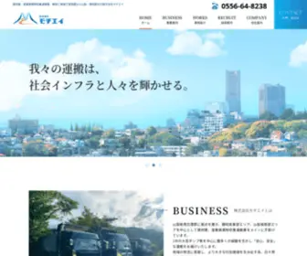 Mochiei.co.jp(お知らせ) Screenshot
