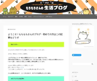 Mochimochisan.com(生活で) Screenshot