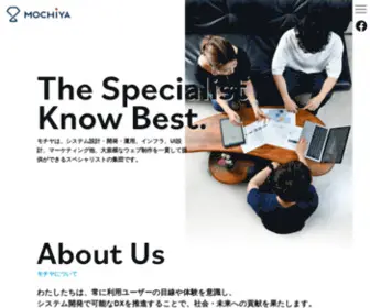 Mochiya.ad.jp(モチヤ株式会社) Screenshot