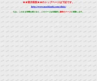 Mochizuki.com(]ã@) Screenshot