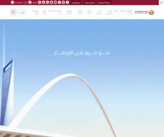 Moci.gov.qa(وزارة التجارة والصناعة) Screenshot