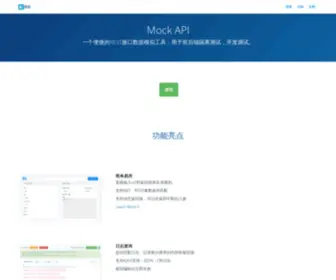 Mock-API.com(Mock-API by agilean) Screenshot