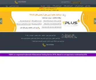 Mock3.org(تافل3) Screenshot