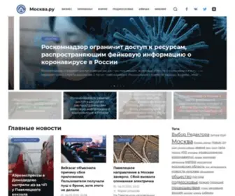 Mockva.ru(Москва.ру) Screenshot