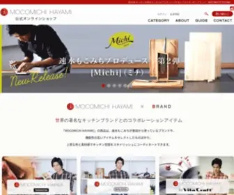 Mocomichihayami.jp(Moco's キッチンでお馴染みの) Screenshot