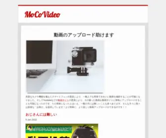 Mocovideo.jp(YouTube 海外動画日本語検索サイト) Screenshot