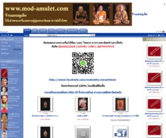 Mod-Amulet.com(ร้านมดอมูเล็ต) Screenshot