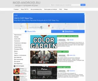 Mod-Android.ru(Взлом лучших игр на Андроид скачать бесплатно) Screenshot