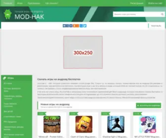 Mod-Hak.ru(СофтБум) Screenshot