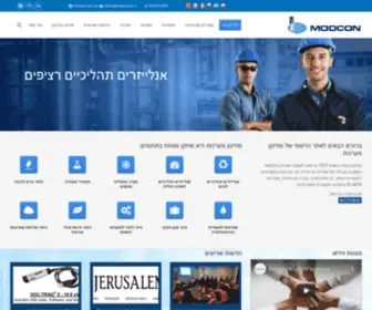 Modcon.co.il(מודקון) Screenshot