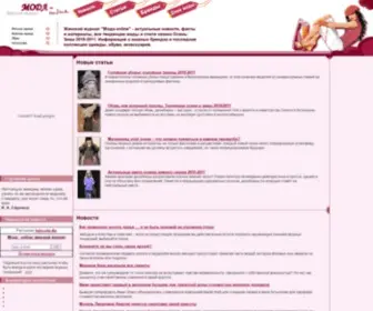 Moda-Online.ru(Мода) Screenshot