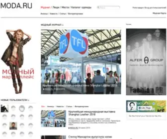 Moda.ru(МОДНАЯ СЕТЬ) Screenshot
