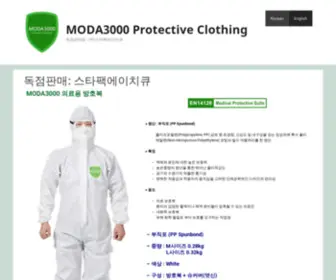 Moda3000.pe.kr((주)스타팩에이치큐) Screenshot