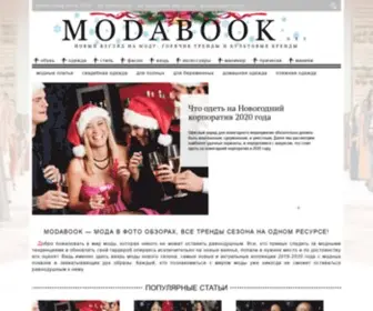 Modabook.net(Мода осень зима весна летогода) Screenshot