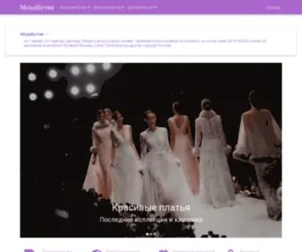 Modabutik.ru(Ок.Мода) Screenshot