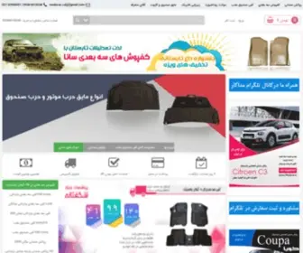 Modacar.ir(ماشین) Screenshot