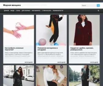 Modafemale.ru(Модная женщина) Screenshot