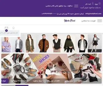 Modafond.com(مدا فوند) Screenshot