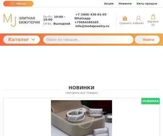 Modajewelry.ru(Главная) Screenshot