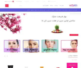 Modakala.com(مداکالا) Screenshot