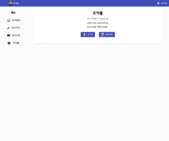 Modakbul.com(인터넷 일기장) Screenshot