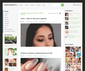 Modakrasoty.ru(Moda Krasoty) Screenshot