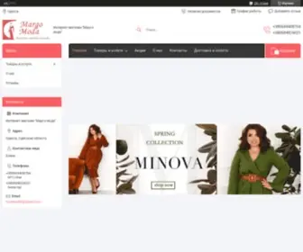 Modamargo.com.ua("Інтернет) Screenshot
