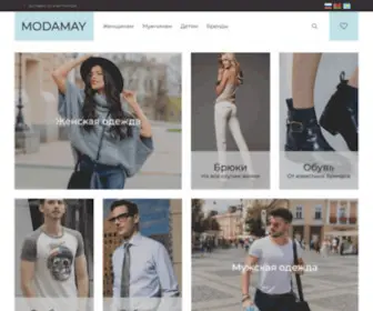 Modamay.ru(удобный поиск модной одежды и обуви в интернет) Screenshot