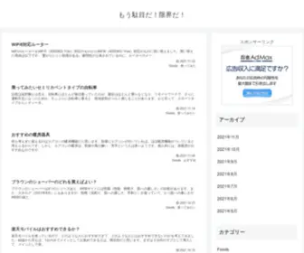 Modamegenkai.com(もう駄目だ) Screenshot