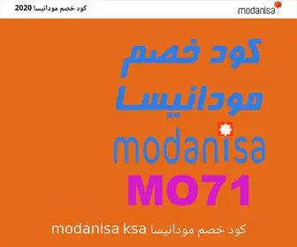 Modanisacodes.com(كود) Screenshot