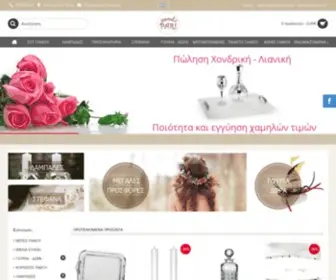 Modapari.gr(Modapari) Screenshot
