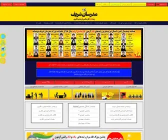 Modaresanesharif.org(کارشناسی ارشد) Screenshot