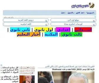 Modars1.com(اخبار التعليم) Screenshot