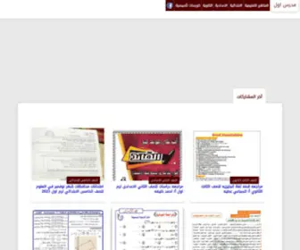 Modars.online(منصة تعليمية للشرح و الامتحان الالكترونى) Screenshot