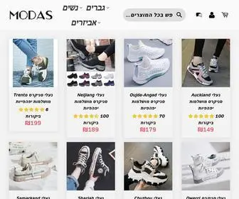 Modas.co.il(הקולקציות והטרנדים המיוחדים בעולם) Screenshot