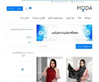 Modascarf.ir(شال و روسری مُدا) Screenshot