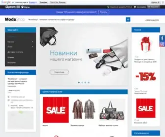 Modashop.com.ua(сумки) Screenshot