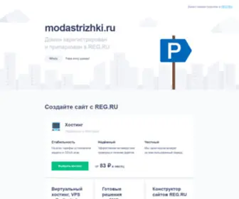 Modastrizhki.ru(Модные стрижки 2014 фото) Screenshot
