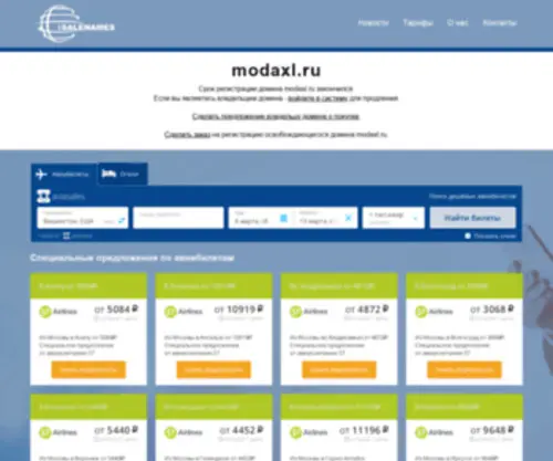 Modaxl.ru(Интернет) Screenshot