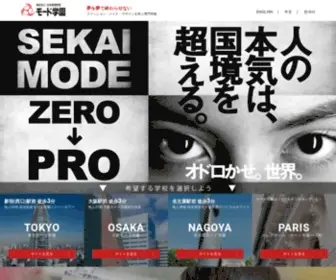 Mode.ac.jp(ファッション) Screenshot