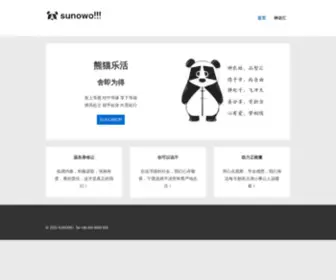 Mode.com.cn(熊猫乐活) Screenshot