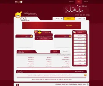 Modehlh.com(دردشة) Screenshot