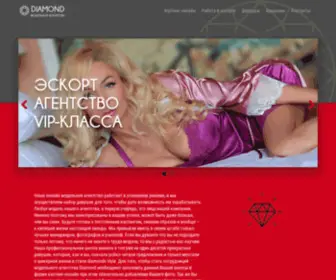 Model-Diamond.com(Модельное) Screenshot