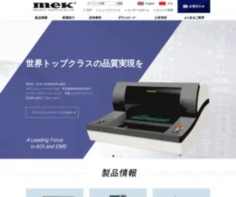 Model22X.com(TOP｜基板検査装置のマランツエレクトロニクス株式会社) Screenshot